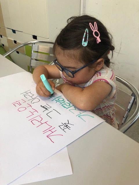 Koreanisch Unterricht